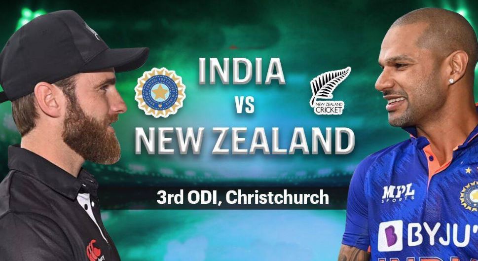 IND vs NZ 3rd ODI Live Score: 48 ଓଭରରେ ଭାରତୀୟ ଖେଳାଳି ଅଲ ଆଊଟ-ନ୍ୟୁଜିଲାଣ୍ଡ୍‌କୁ 220 ରନ ସଂଗ୍ରହ ପାଇଁ ଟାର୍ଗେଟ